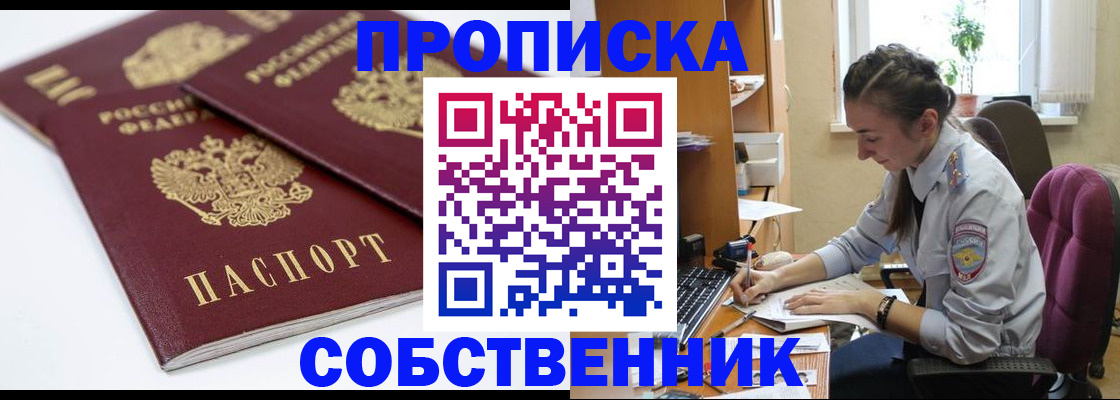 прописка для кредита в Тюменской области