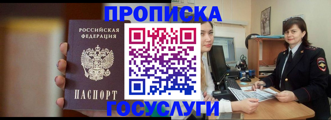прописка для военкомата в Тюменской области